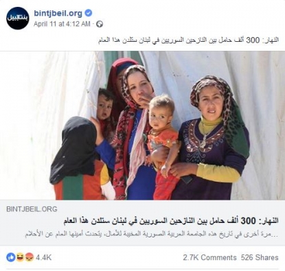 AFP: لا صحّة للمعلومات المتداولة عن 300 ألف ولادة هذه السنة في صفوف اللاجئين السوريين في لبنان
